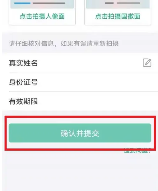 杭州市民卡app怎么绑定公交卡