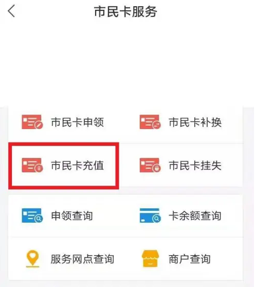 杭州市民卡app怎么绑定公交卡