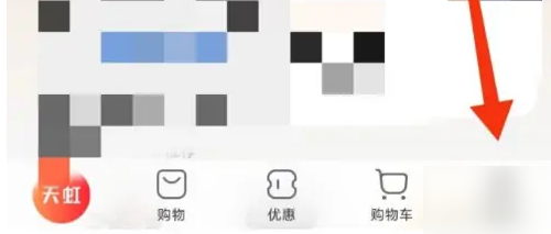 天虹app怎么修改支付密码